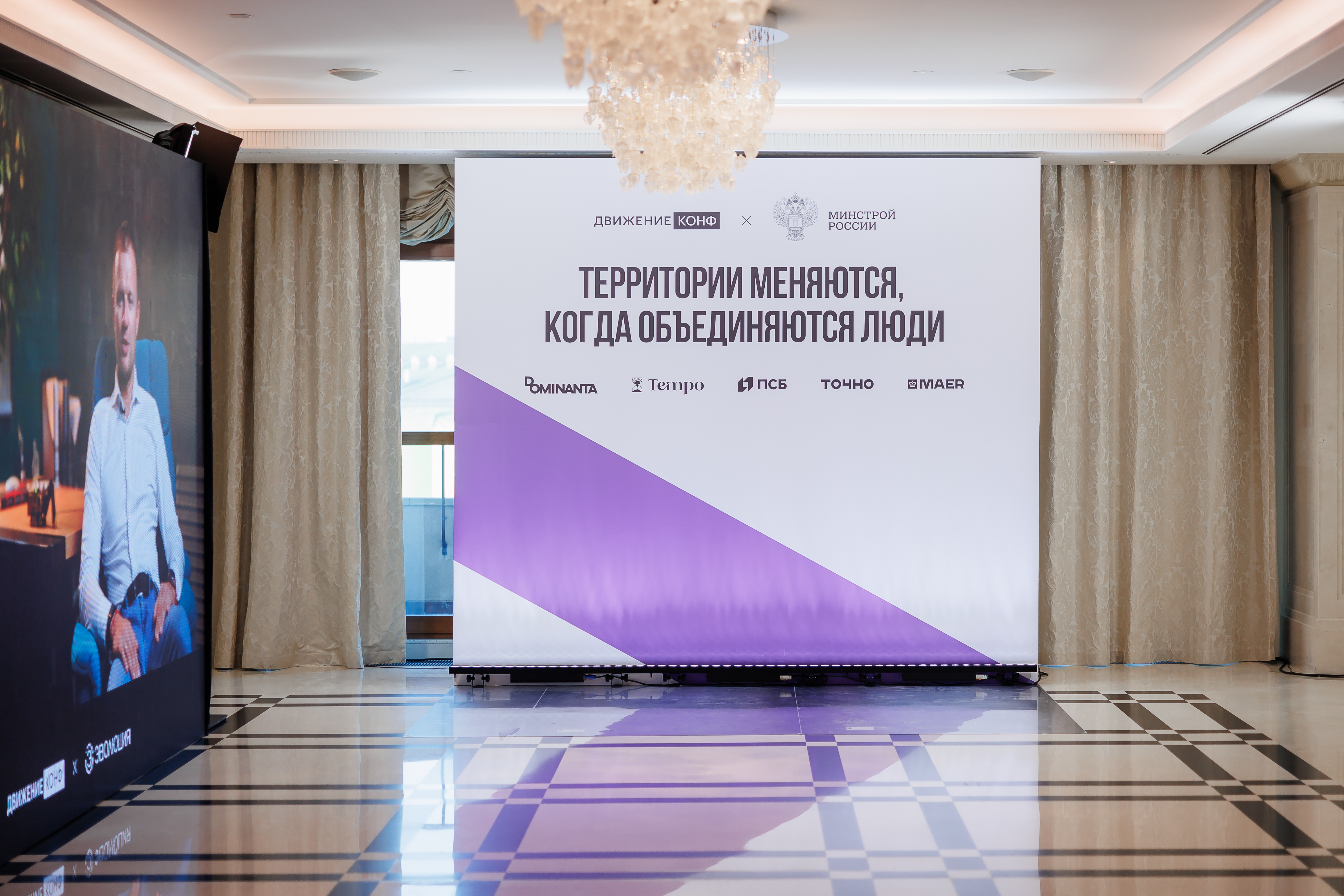 Холл  конференции Движение-2025 по развитию Крыма | SVS Properties