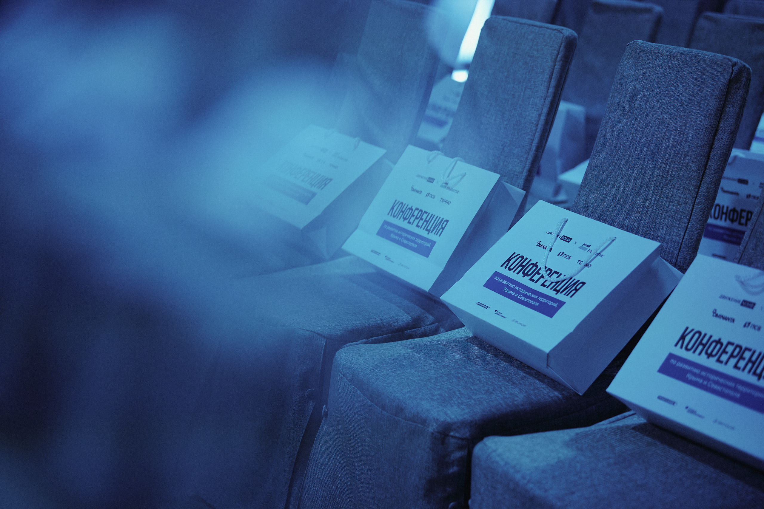 Пакеты с презентами на конференции Движение по развитию Крыма | SVS Properties