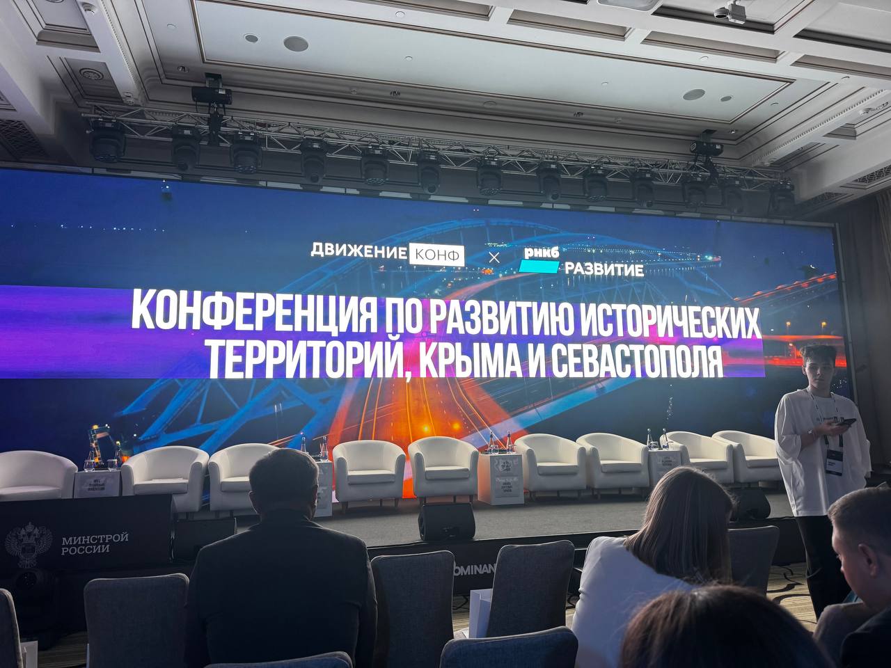 SVS Properties на конференции «Движение. Конф»: инвестиции в Крым выходят на первый план