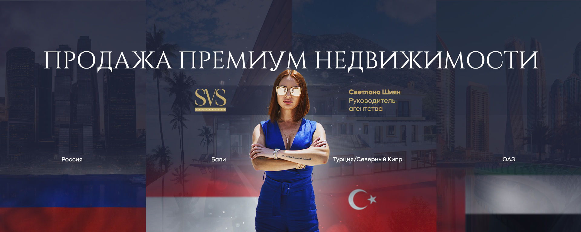 Оформление сделки по недвижимости в Дубае (ОАЭ) с SVS Properties